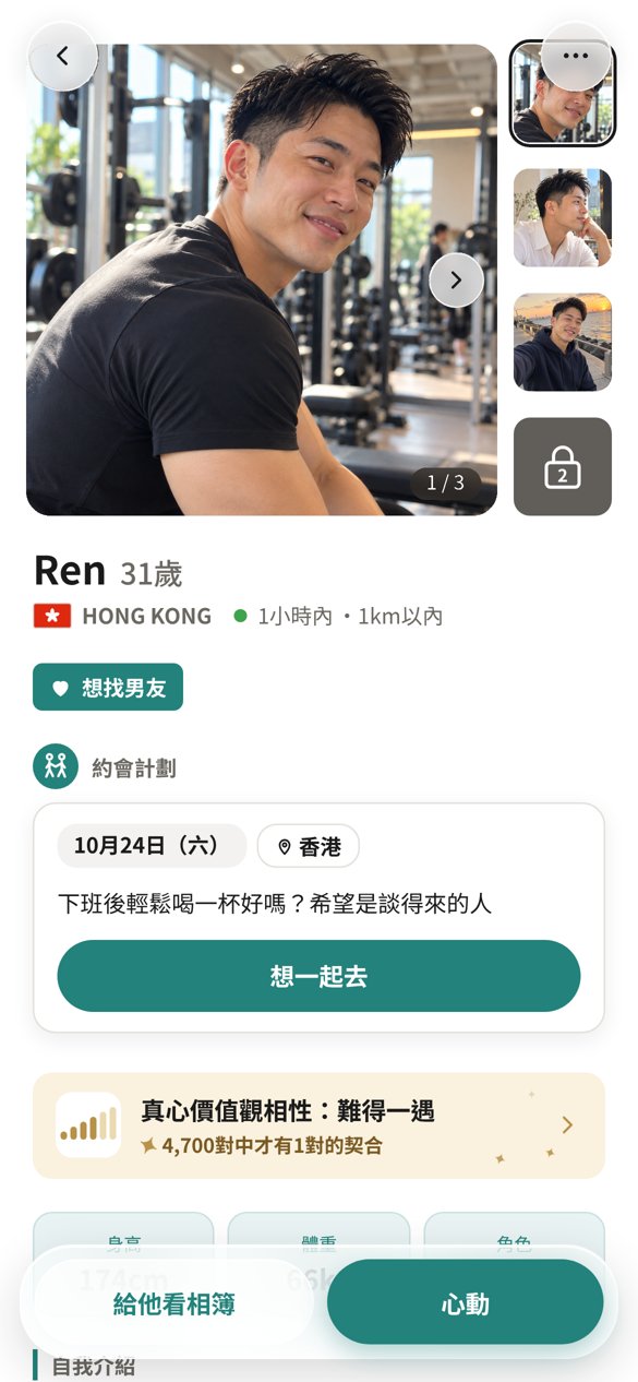More Room 中,對方的個人檔案畫面